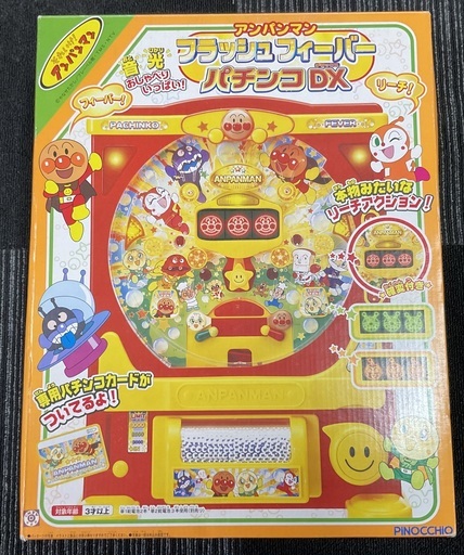 アンパンマン　フラッシュフィーバーパチンコDX  箱有り　レア