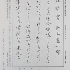 ペン習字🖋通信可能 - 江戸川区
