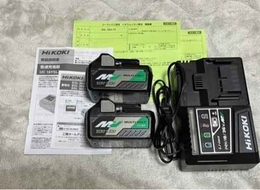 新品！　ハイコーキ　バッテリー2個、充電器付き