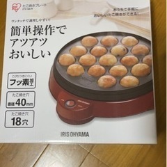 たこ焼き器