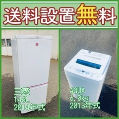 タイムセール❤️‍🔥高品質冷蔵庫&洗濯機セット⭐️🧢送料・設置無料🧢
