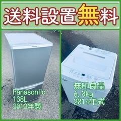 新生活を最高に❤️‍🔥🧢送料・設置無料🧢冷蔵庫/洗濯機セット特価...