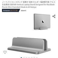 MacBook　スタンド