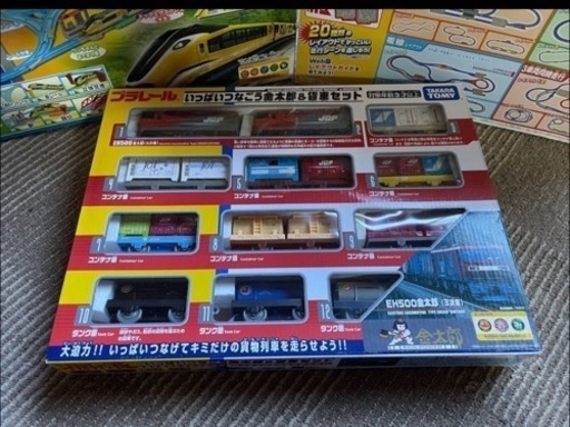 金曜日まで！登別 プラレールセット