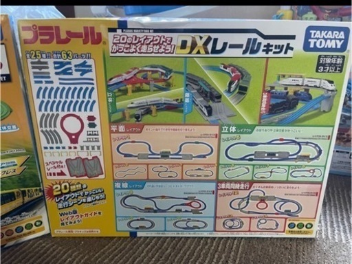 金曜日まで！登別 プラレールセット