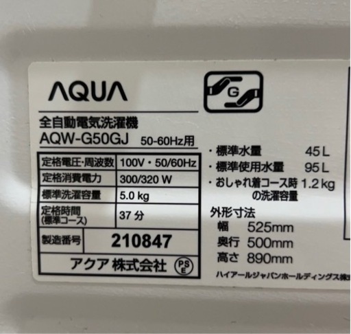 AQUA (アクア) 全自動洗濯機 5.0kg AQW-G50GJ 送風 乾燥機能付き