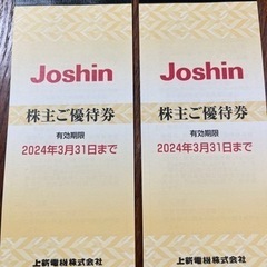 Joshin 株主優待　2冊　更に更に値下げしました！！