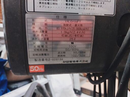 ジェットヒーター　屋外用　（国産）