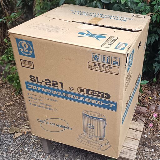 ☆点火ヒーター新品!!お届け可！☆ コロナ 石油ストーブ SL-221  