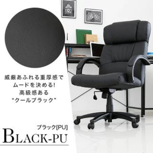 家具の LOWYA ロッキング ハイバック オフィスチェア ブラック(PU)