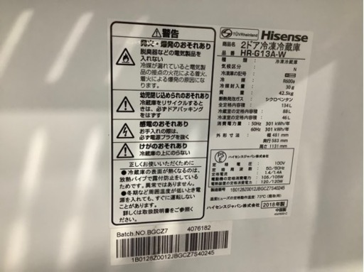 Hisense 134L 2ドア冷凍冷蔵庫　HR -G13A -W 2018年製