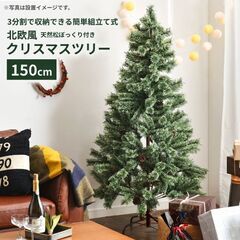 北欧風クリスマスツリー 150cm 松ぼっくり付 [tree2/...