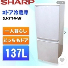 (和光市ー無料)Sharp 2ドア冷蔵庫冷凍庫137L