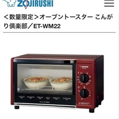 定価13,000 トースター　ET-WM22