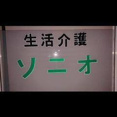 障がい児施設で働きませんか？