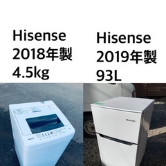 ✨✨⭐️送料・設置無料★  高年式✨家電セット 冷蔵庫・洗濯機 ...