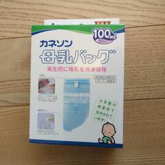 カネソン母乳バッグ　100ml 50枚入