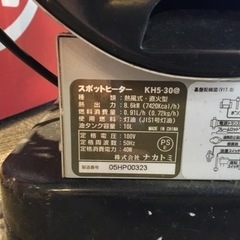 【店頭引取限定】【中古】【訳あり】NAKATOMI ナカトミ ジェットヒーター 16,500円(税込)