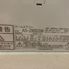 エアコン 2台 富士通、三菱