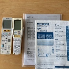 エアコン 2台 富士通、三菱
