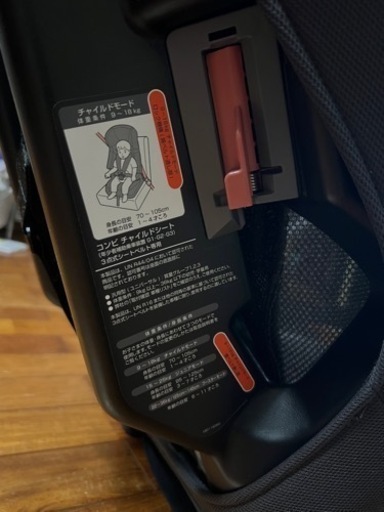 チャイルドシート 受け渡し予定者決まりました