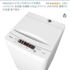 ハイセンス 全自動 洗濯機 4.5kg ホワイト