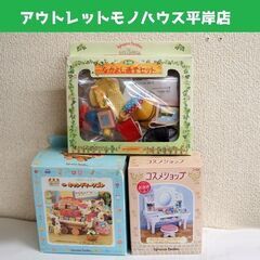 シルバニアファミリー 小箱 3点セット キャンディーワゴン コス...