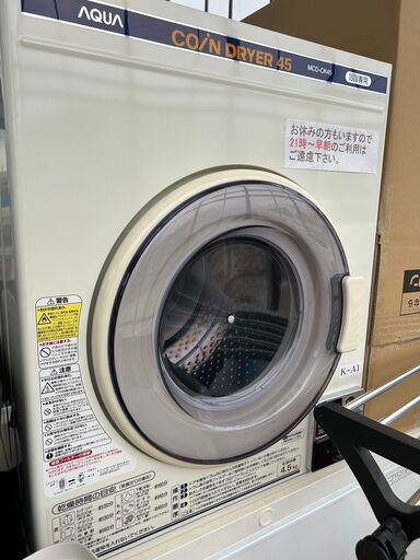 [複数在庫]AQUA アクア コイン式 電気乾燥機 MCD-CK45 4.5kg 鍵付き 中古