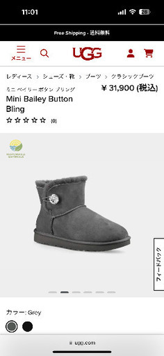 UGG（ほぼ未使用）