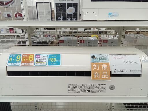 ★期間限定SALE★標準工事費込み★ HITACHI ルームエアコン RAS-A22G 2.2kw 18年製 室内機分解洗浄済み HJ1590