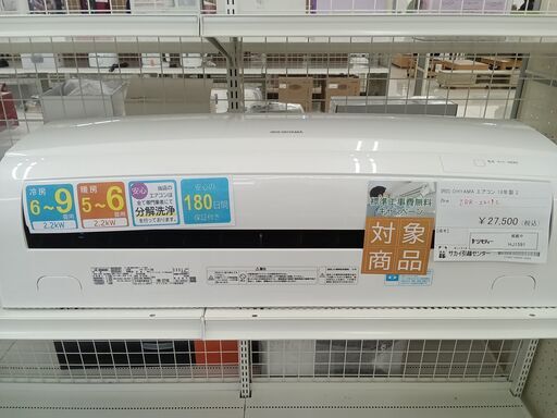 ★期間限定SALE★標準工事費込み★ IRIS OHYAMA ルームエアコン IRR-2219C 2.2kw 18年製 室内機分解洗浄済み HJ1591