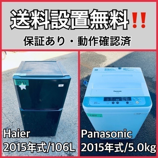 送料設置無料❗️業界最安値✨家電2点セット 洗濯機・冷蔵庫93