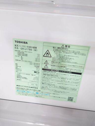 安心の除菌洗浄済TOSHIBA 2ドア冷蔵庫 2023年製 保証有り【愛千143】