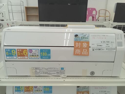 ★期間限定SALE★標準工事費込み★ FUJITSU ルームエアコン AS=C22G-W 2.2kw 17年製 室内機分解洗浄済み HJ1594