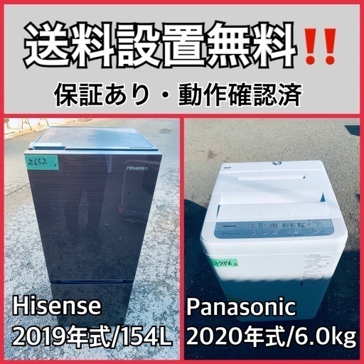 超高年式✨送料設置無料❗️家電2点セット 洗濯機・冷蔵庫 98