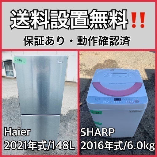 超高年式✨送料設置無料❗️家電2点セット 洗濯機・冷蔵庫 99