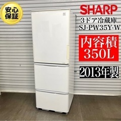 【ネット決済・配送可】🌟激安‼️13年製SHARP3ドア冷凍冷蔵...