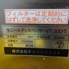 (1183-0) ボクソン 3口 生ビールサーバー VT-30D-T ディスペンサー アサヒビールヘッド 減圧弁等付属 業務用 中古 厨房 引き取りも歓迎 大阪