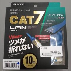 ELECOM CAT7 LANケーブル スーパーフラット TJ2261