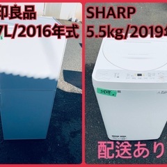 ⭐️2019年製⭐️ 限界価格挑戦！！新生活家電♬♬洗濯機/冷蔵...