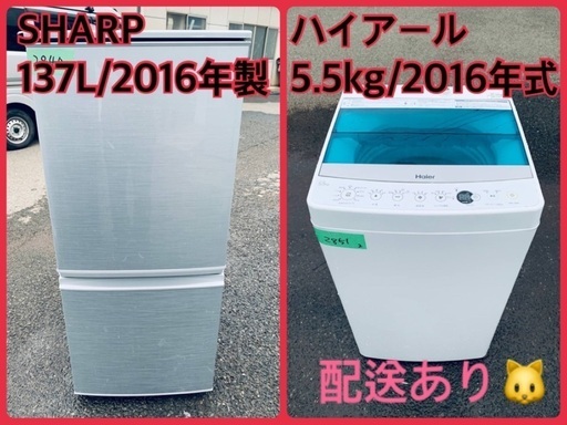 限界価格挑戦！！新生活家電♬♬洗濯機/冷蔵庫♬97