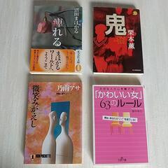 文庫本、どれでも一冊６０円。