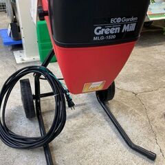 【完売商品】キンボシ　ガーデンシュレッダー　グリーンミル(MLG-1520)【中古品】 完売商品】キンボシ ガーデンシュレッダー グリーンミル(MLG-1520