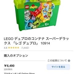 新品　未使用品　LEGO