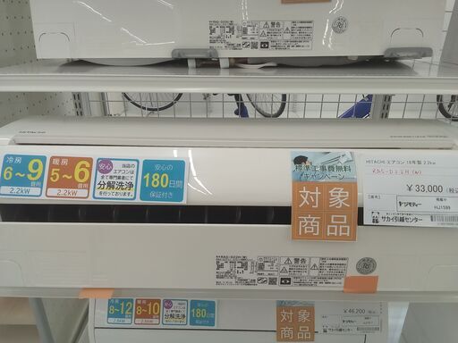 ★期間限定SALE★標準工事費込み★ HITACHI ルームエアコン RAS-D22H(W) 2.2kw 18年製 室内機分解洗浄済み HJ1599