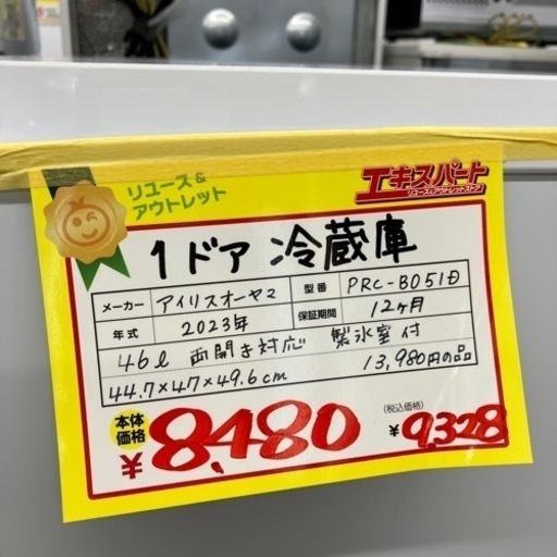 【美品】1ドア冷蔵庫　46L 両開き対応　製氷室付(12-178)