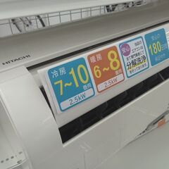 ☆期間限定SALE☆標準工事費込み☆ HITACHI ルームエアコン RAS=D25G(W)