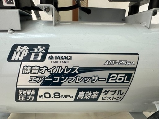 オイルレスエアコンプレッサー25L オイルレスエアコンプレッサー25L