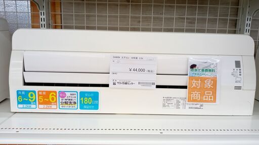 ★ジモティ割あり★ DAIKIN ルームエアコン AN22WFSK-W 2.2kw 19年製 室内機分解洗浄済み TJ3266