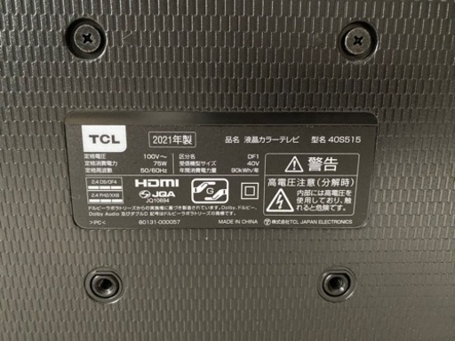 TCL 2021年製　液晶カラーテレビ
